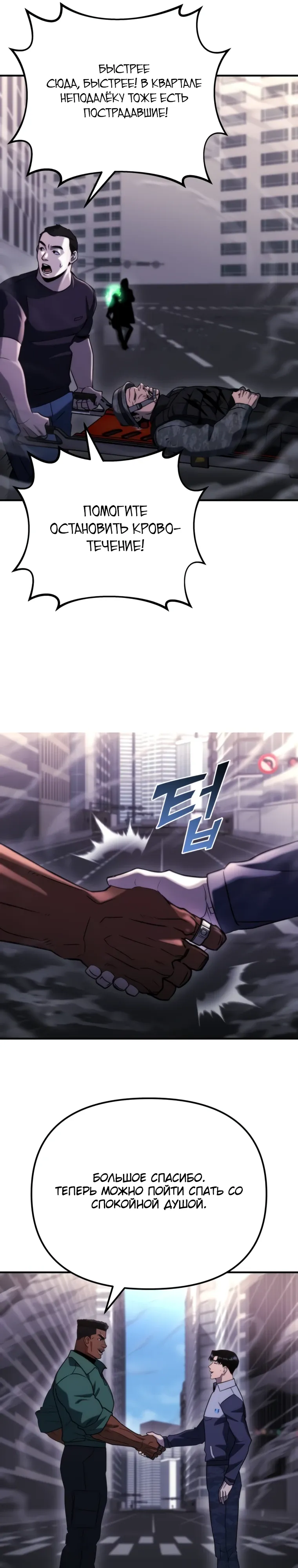 Манга Я скрыл логистический центр во время апокалипсиса - Глава 74 Страница 25