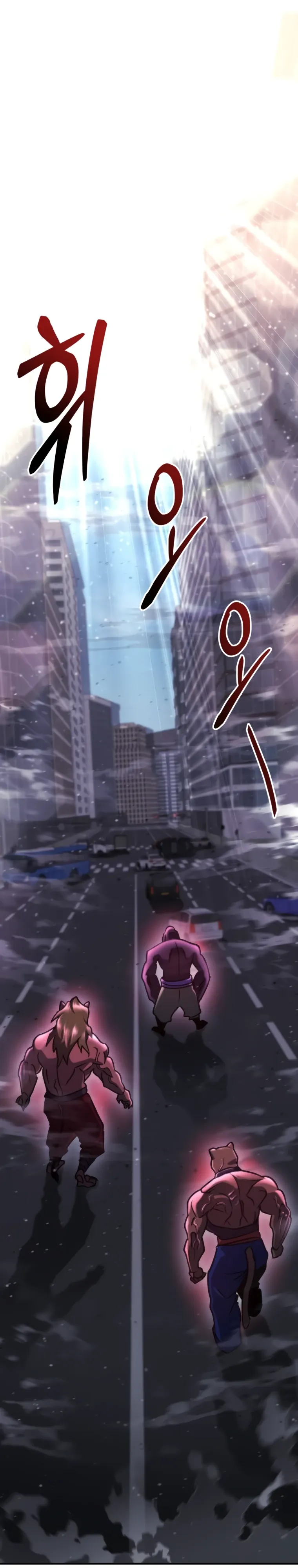 Манга Я скрыл логистический центр во время апокалипсиса - Глава 74 Страница 1