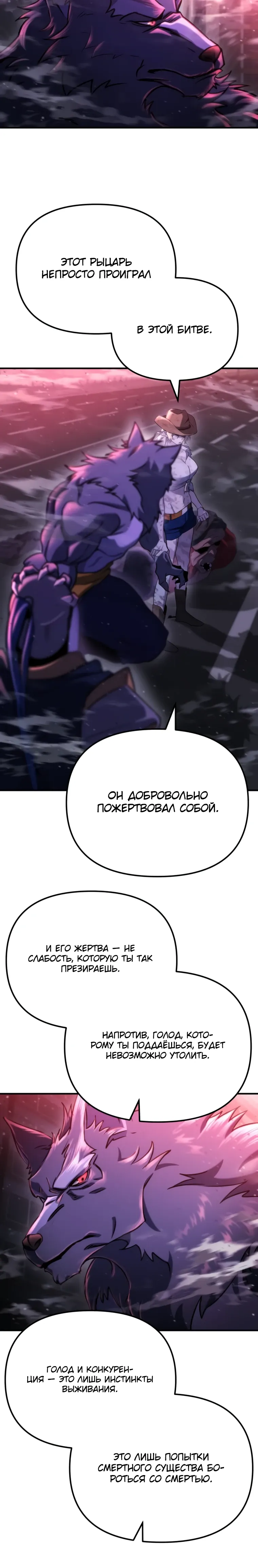 Манга Я скрыл логистический центр во время апокалипсиса - Глава 74 Страница 12