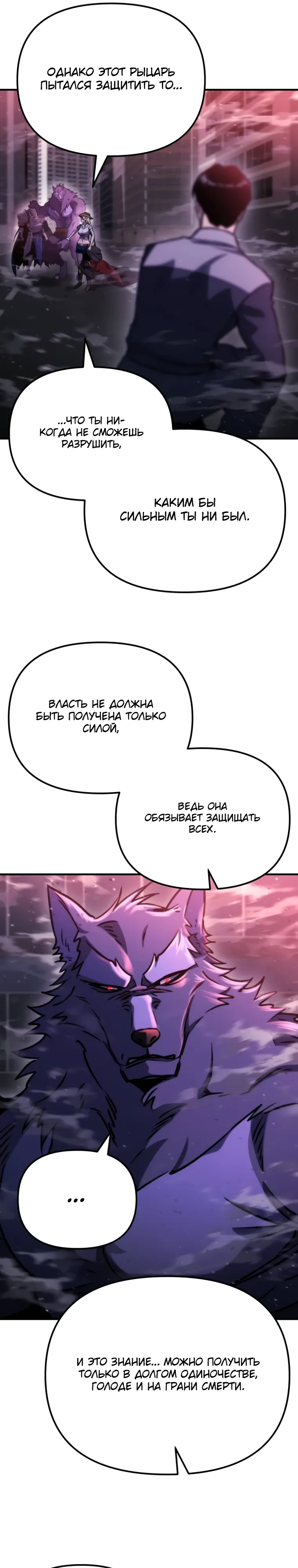 Манга Я скрыл логистический центр во время апокалипсиса - Глава 74 Страница 13