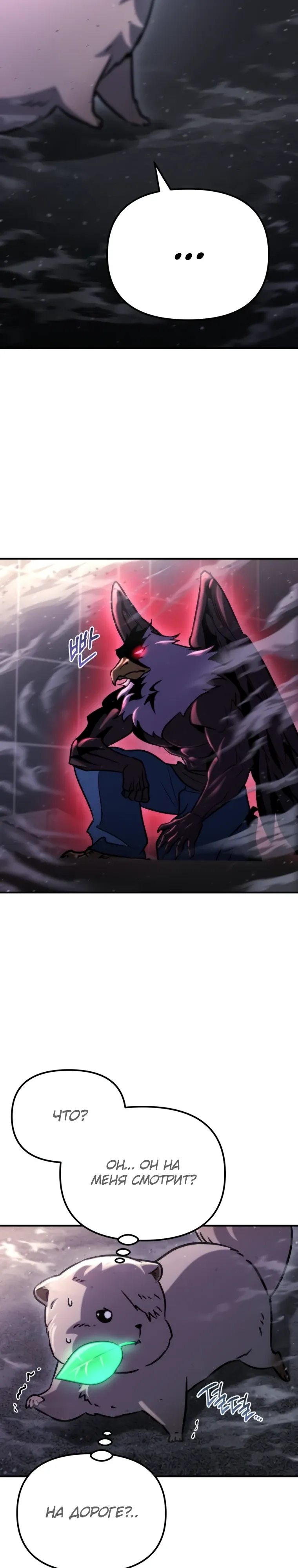 Манга Я скрыл логистический центр во время апокалипсиса - Глава 74 Страница 5