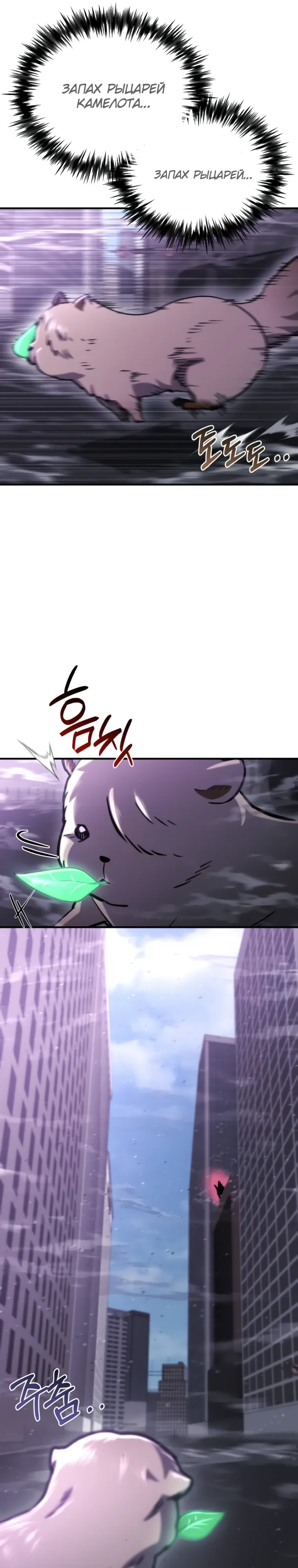 Манга Я скрыл логистический центр во время апокалипсиса - Глава 74 Страница 4