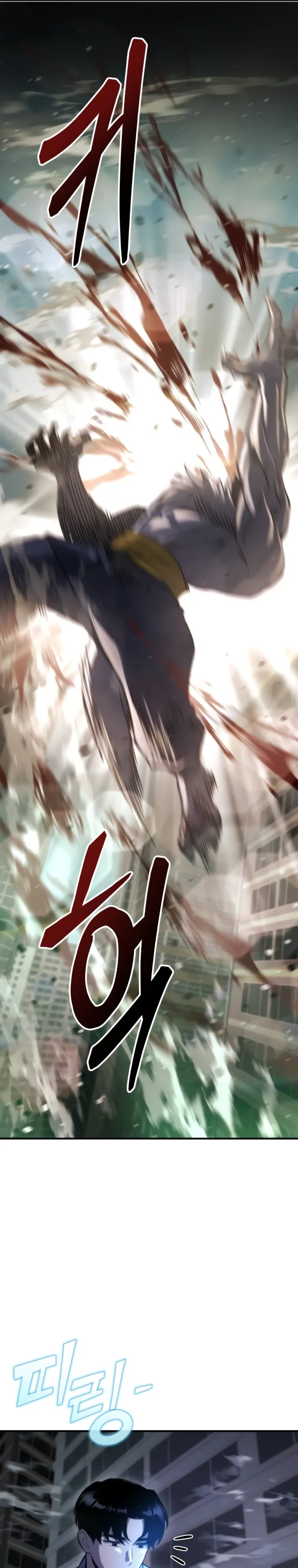 Манга Я скрыл логистический центр во время апокалипсиса - Глава 74 Страница 16