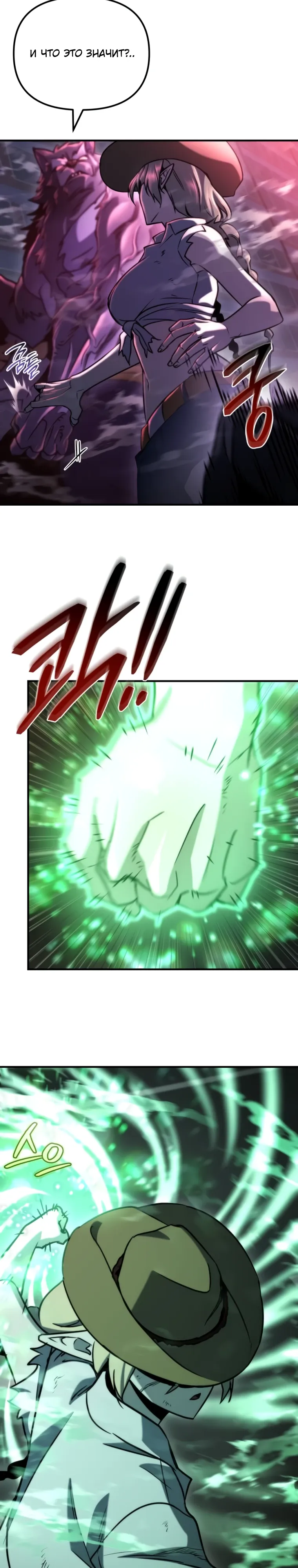 Манга Я скрыл логистический центр во время апокалипсиса - Глава 74 Страница 14