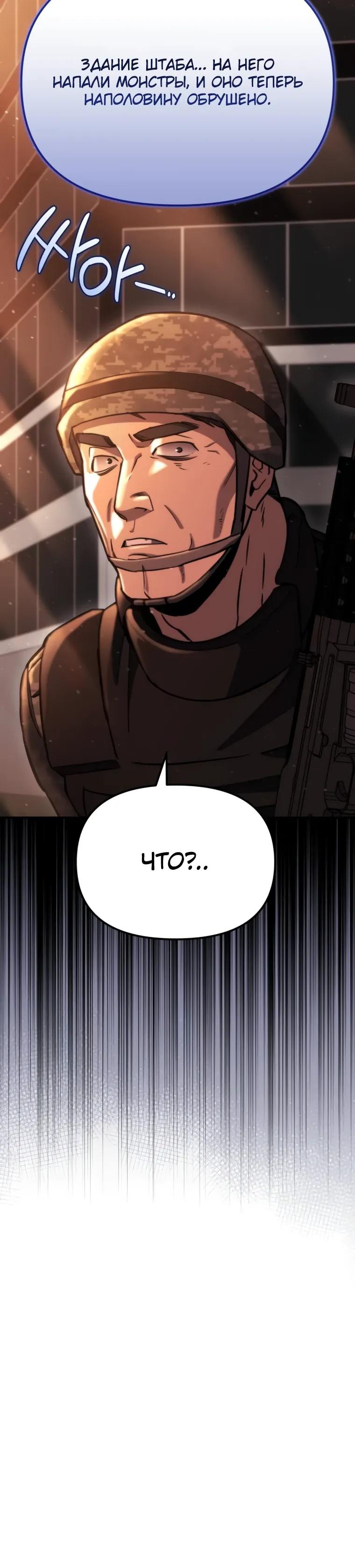 Манга Я скрыл логистический центр во время апокалипсиса - Глава 74 Страница 38