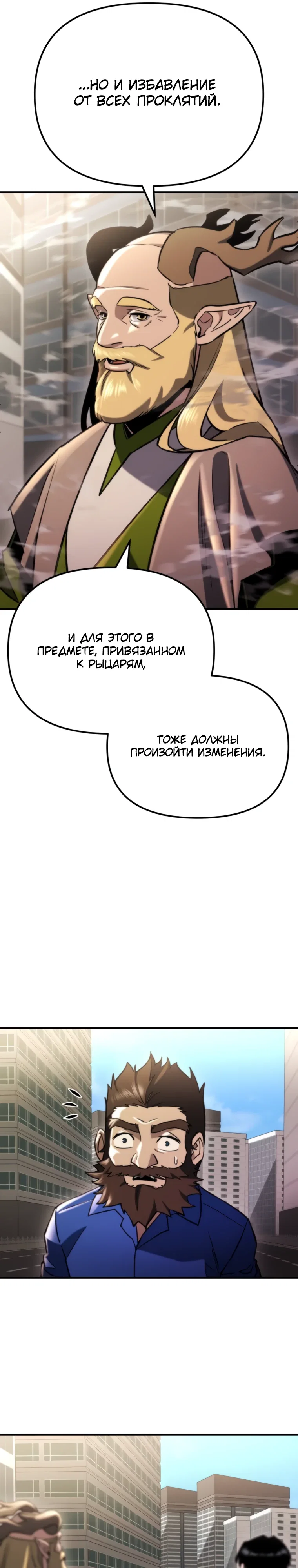 Манга Я скрыл логистический центр во время апокалипсиса - Глава 75 Страница 4