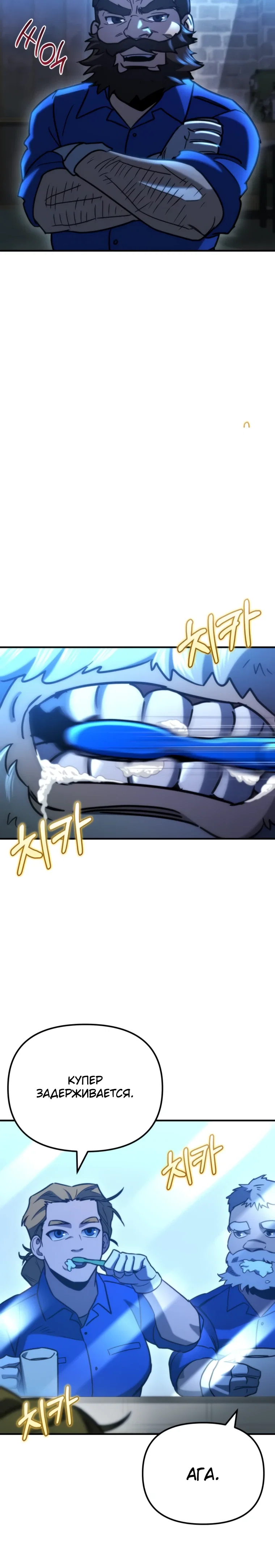 Манга Я скрыл логистический центр во время апокалипсиса - Глава 75 Страница 39