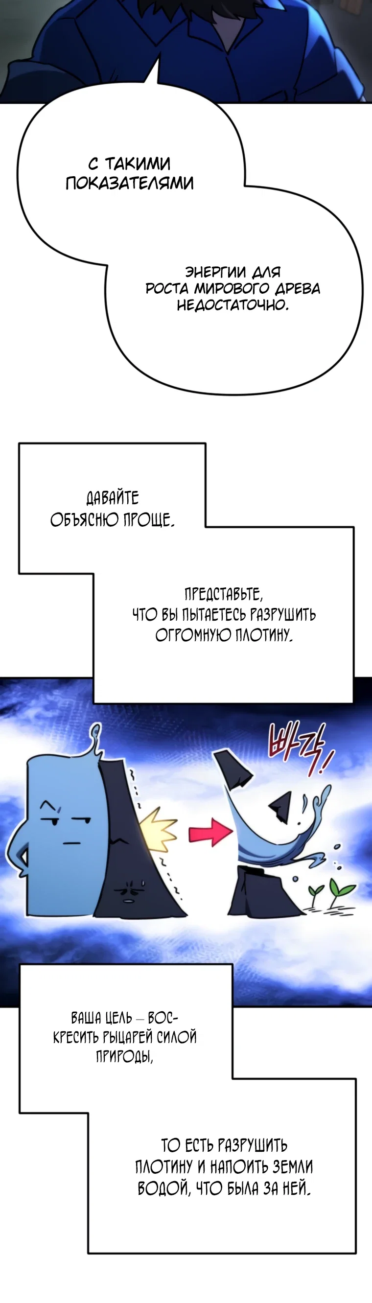 Манга Я скрыл логистический центр во время апокалипсиса - Глава 75 Страница 33