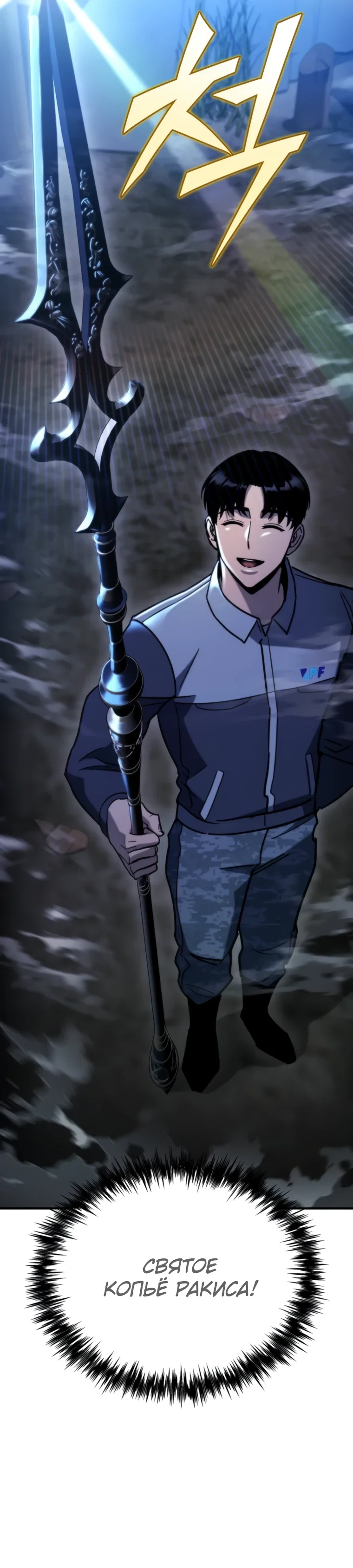 Манга Я скрыл логистический центр во время апокалипсиса - Глава 75 Страница 27