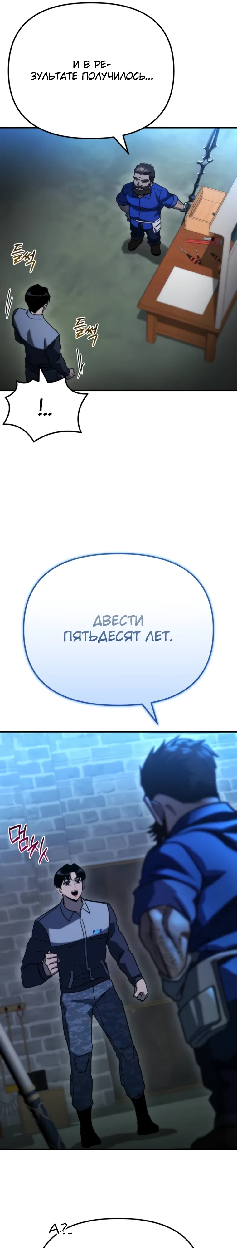 Манга Я скрыл логистический центр во время апокалипсиса - Глава 75 Страница 31