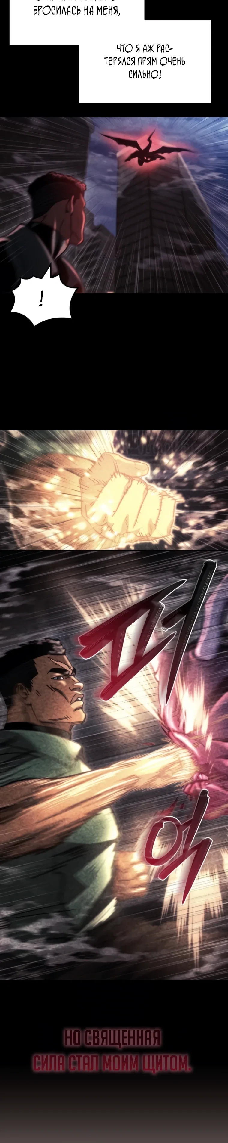 Манга Я скрыл логистический центр во время апокалипсиса - Глава 75 Страница 24