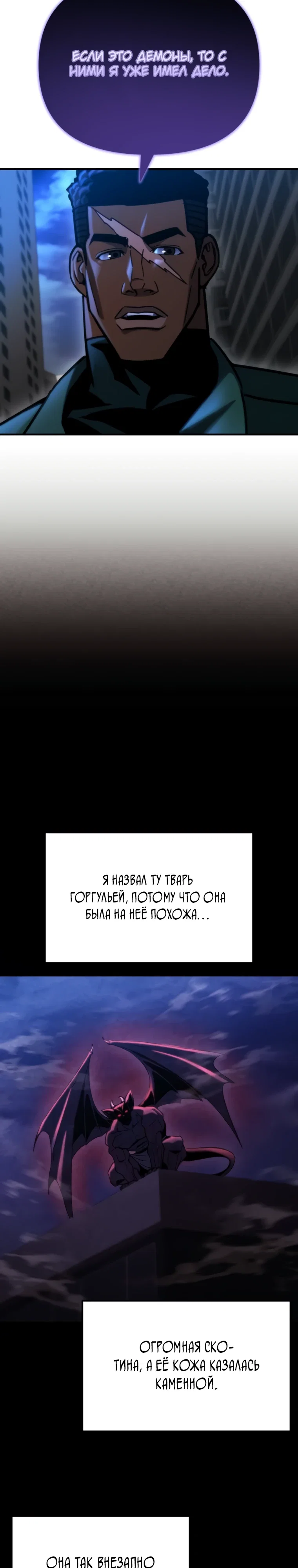 Манга Я скрыл логистический центр во время апокалипсиса - Глава 75 Страница 23