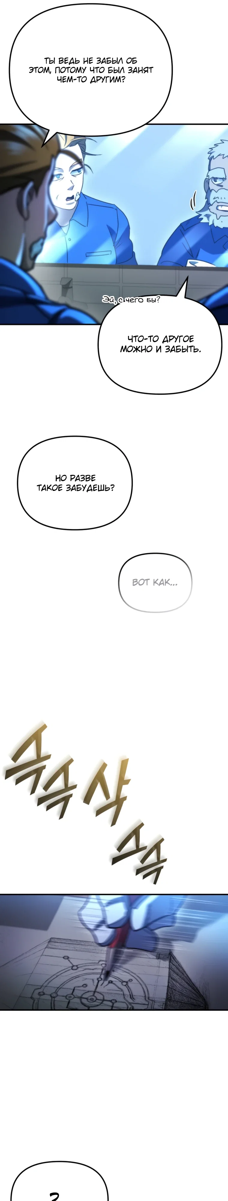 Манга Я скрыл логистический центр во время апокалипсиса - Глава 75 Страница 40