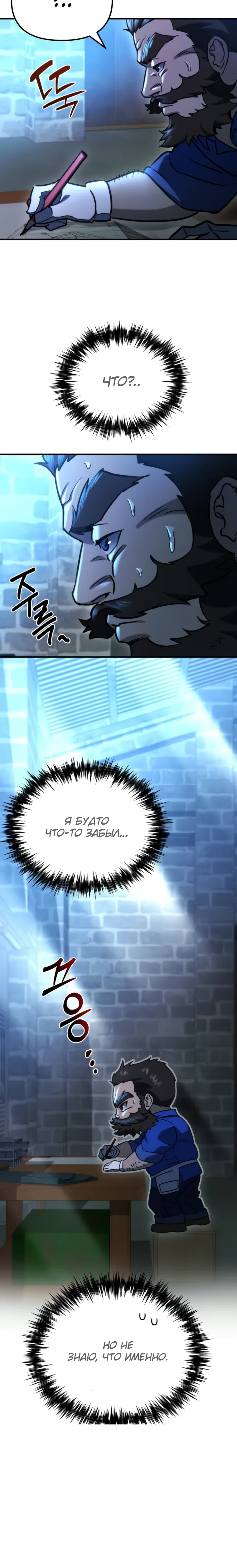 Манга Я скрыл логистический центр во время апокалипсиса - Глава 75 Страница 41