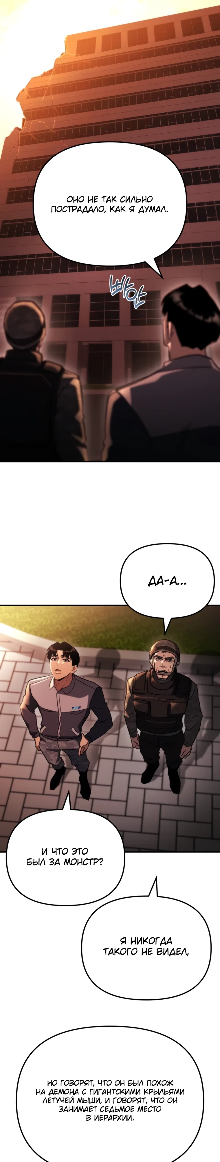 Манга Я скрыл логистический центр во время апокалипсиса - Глава 75 Страница 14