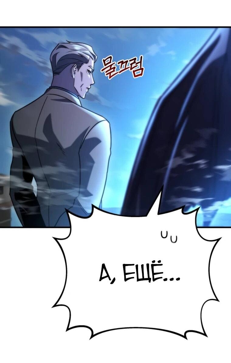 Манга Я скрыл логистический центр во время апокалипсиса - Глава 76 Страница 66