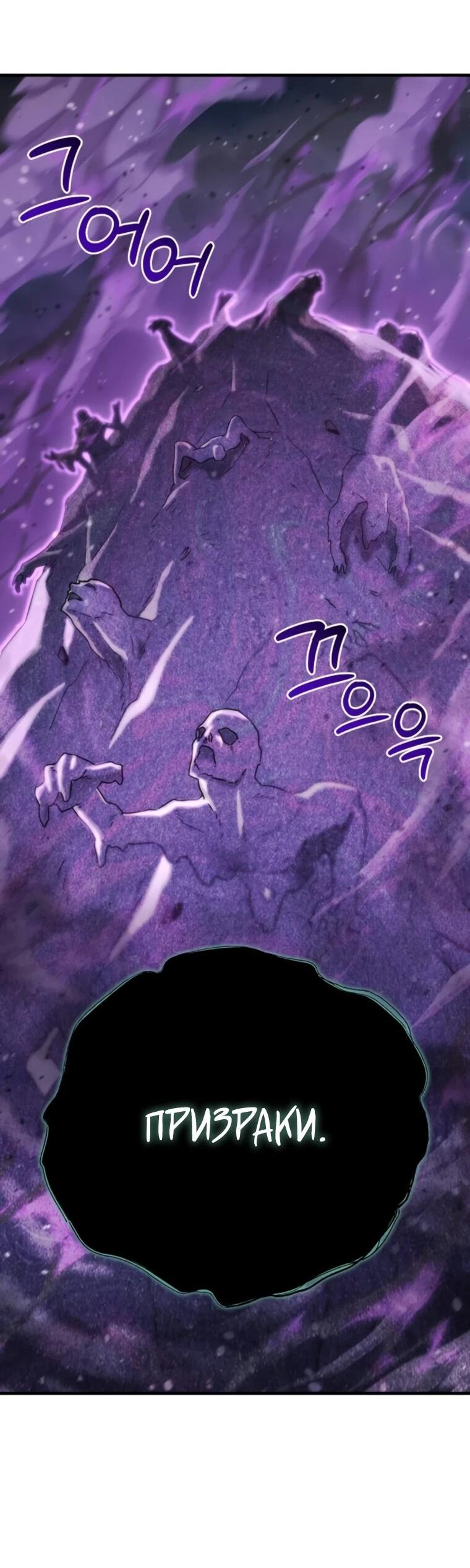 Манга Я скрыл логистический центр во время апокалипсиса - Глава 76 Страница 74