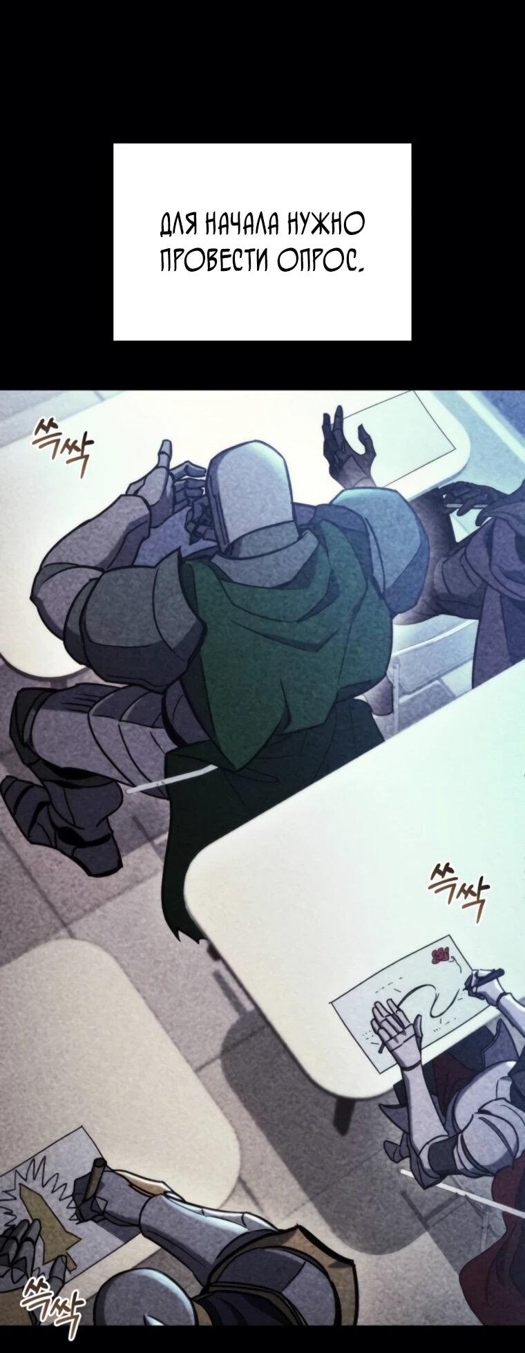 Манга Я скрыл логистический центр во время апокалипсиса - Глава 76 Страница 37