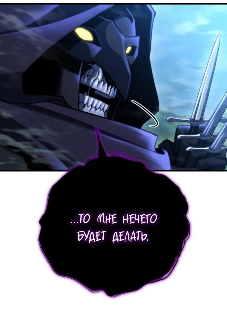 Манга Я скрыл логистический центр во время апокалипсиса - Глава 76 Страница 60