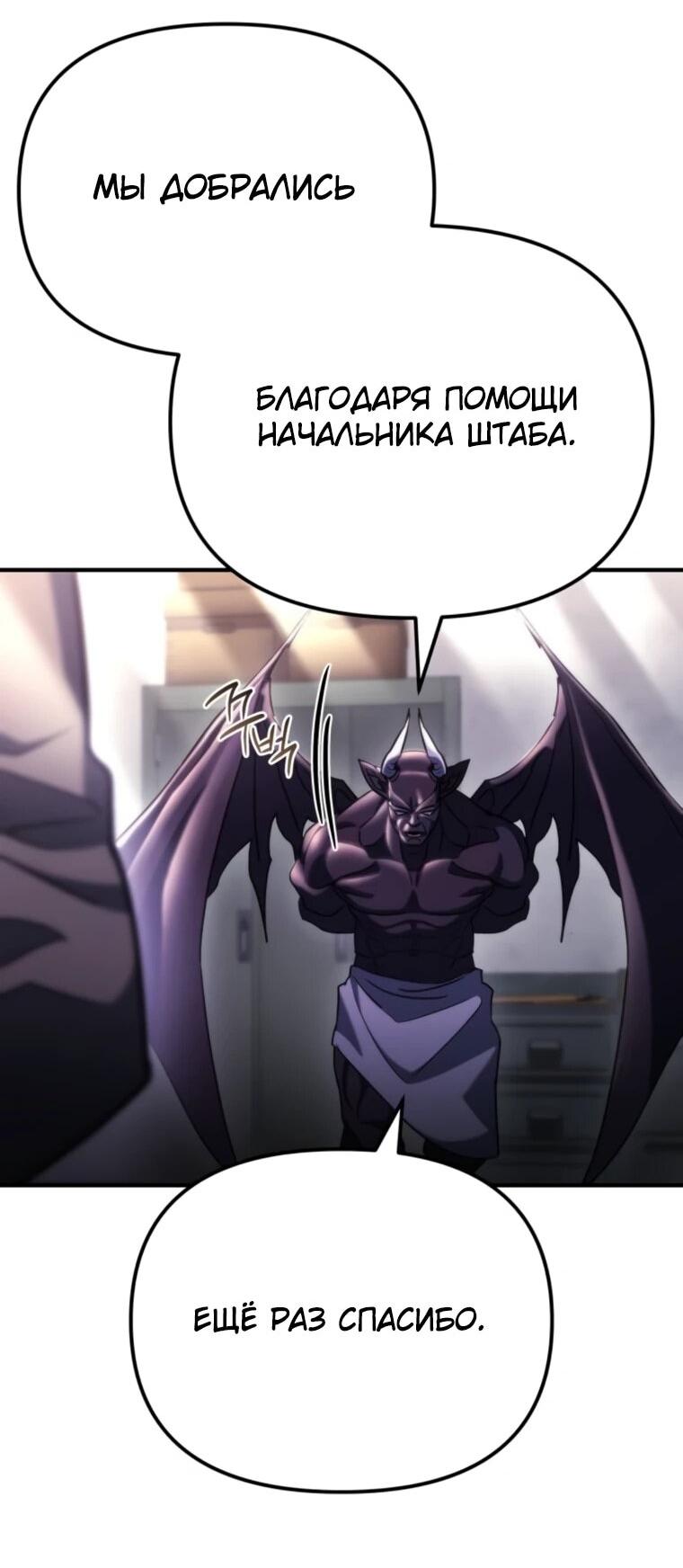 Манга Я скрыл логистический центр во время апокалипсиса - Глава 76 Страница 5
