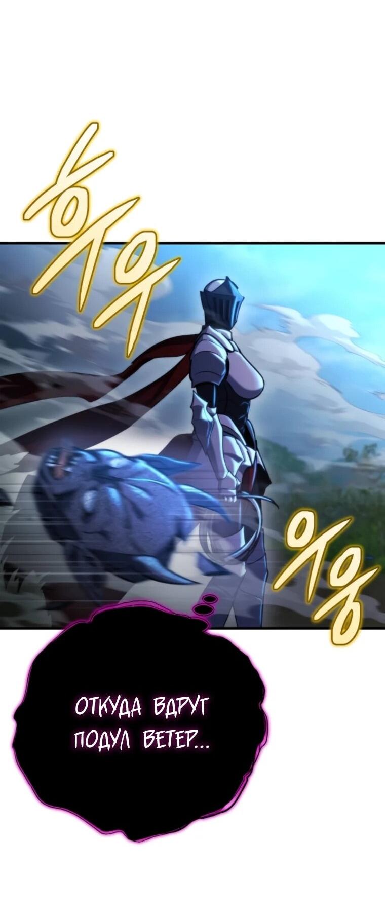 Манга Я скрыл логистический центр во время апокалипсиса - Глава 76 Страница 69