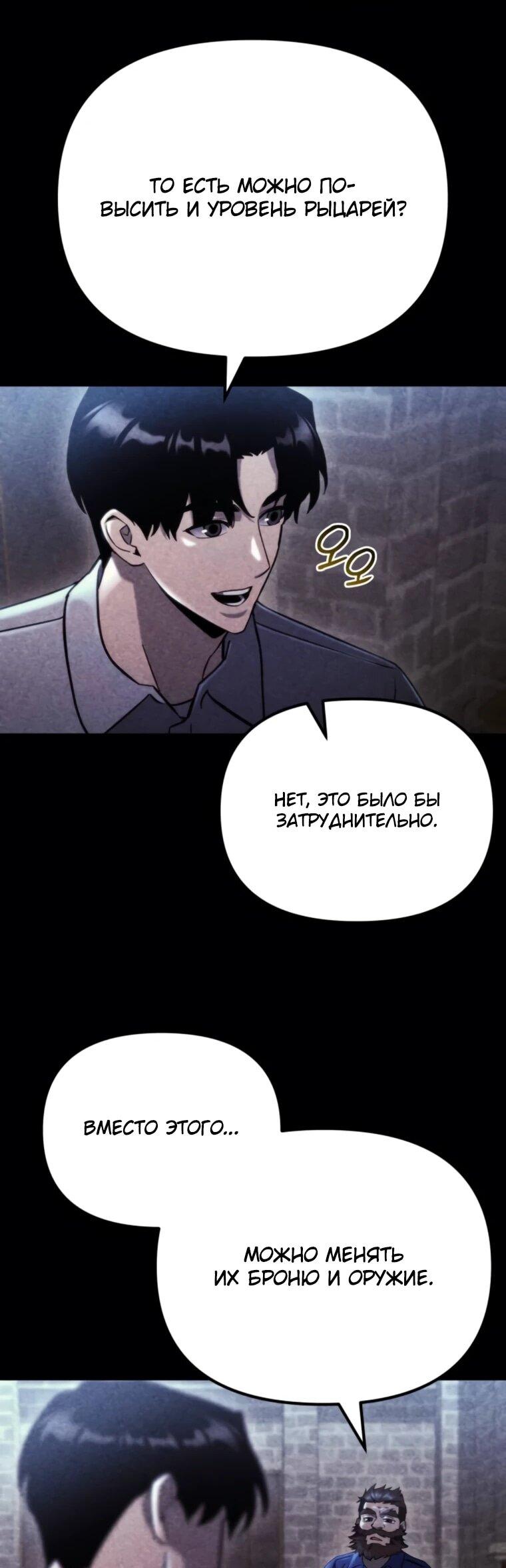 Манга Я скрыл логистический центр во время апокалипсиса - Глава 76 Страница 33