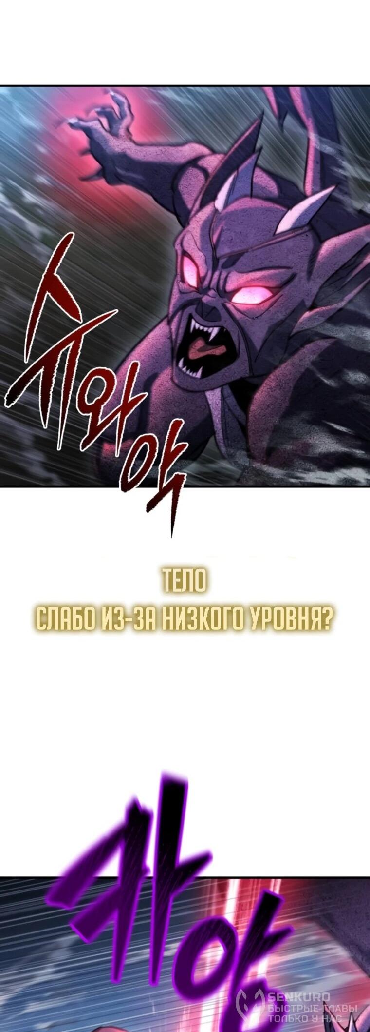 Манга Я скрыл логистический центр во время апокалипсиса - Глава 76 Страница 44