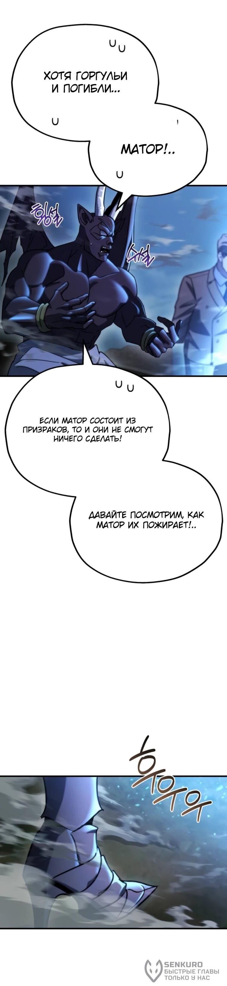 Манга Я скрыл логистический центр во время апокалипсиса - Глава 76 Страница 67