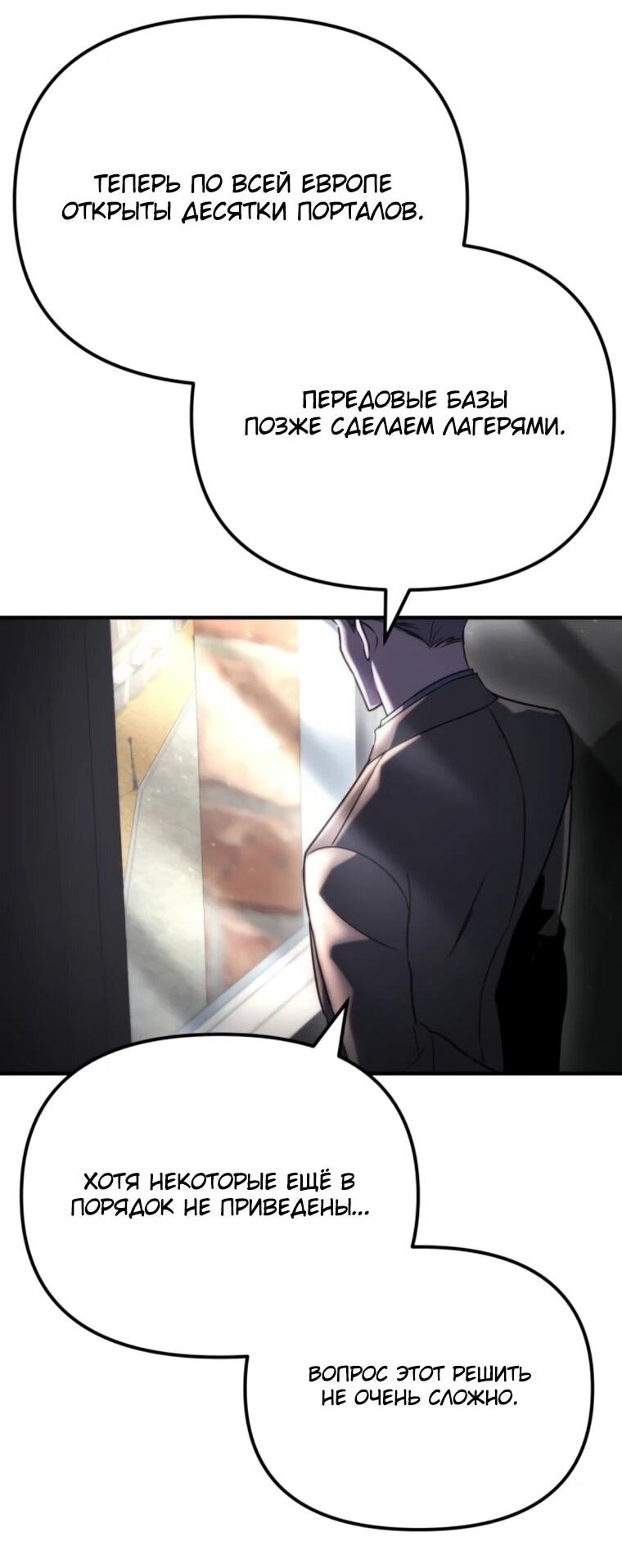 Манга Я скрыл логистический центр во время апокалипсиса - Глава 76 Страница 8