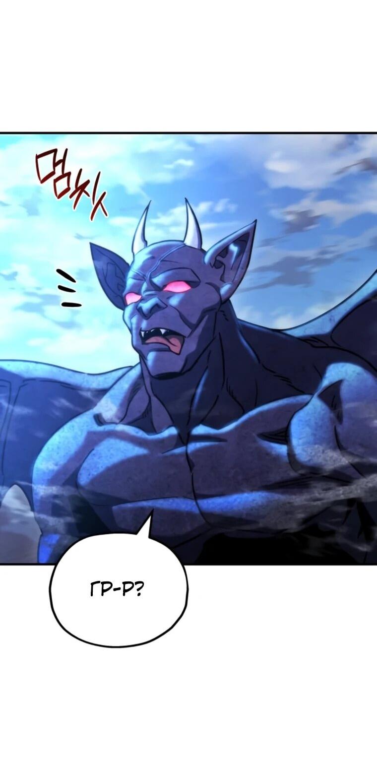 Манга Я скрыл логистический центр во время апокалипсиса - Глава 76 Страница 20