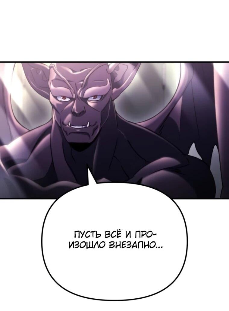 Манга Я скрыл логистический центр во время апокалипсиса - Глава 76 Страница 4