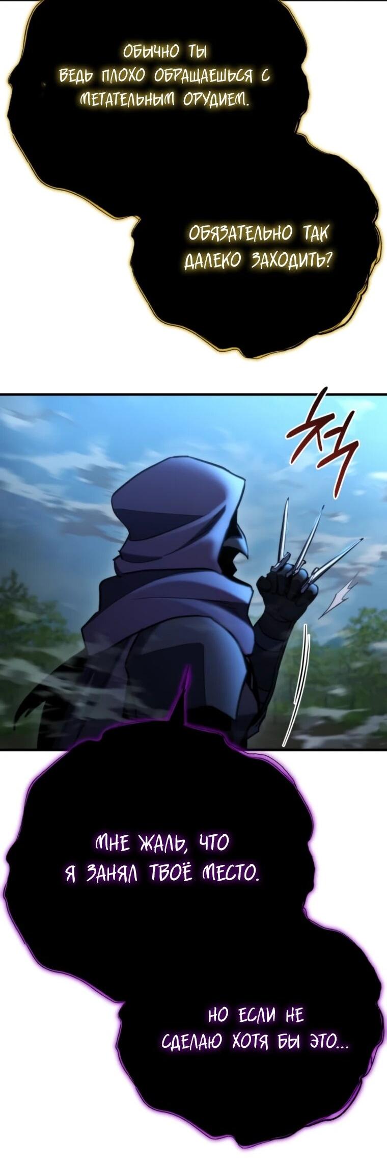 Манга Я скрыл логистический центр во время апокалипсиса - Глава 76 Страница 59