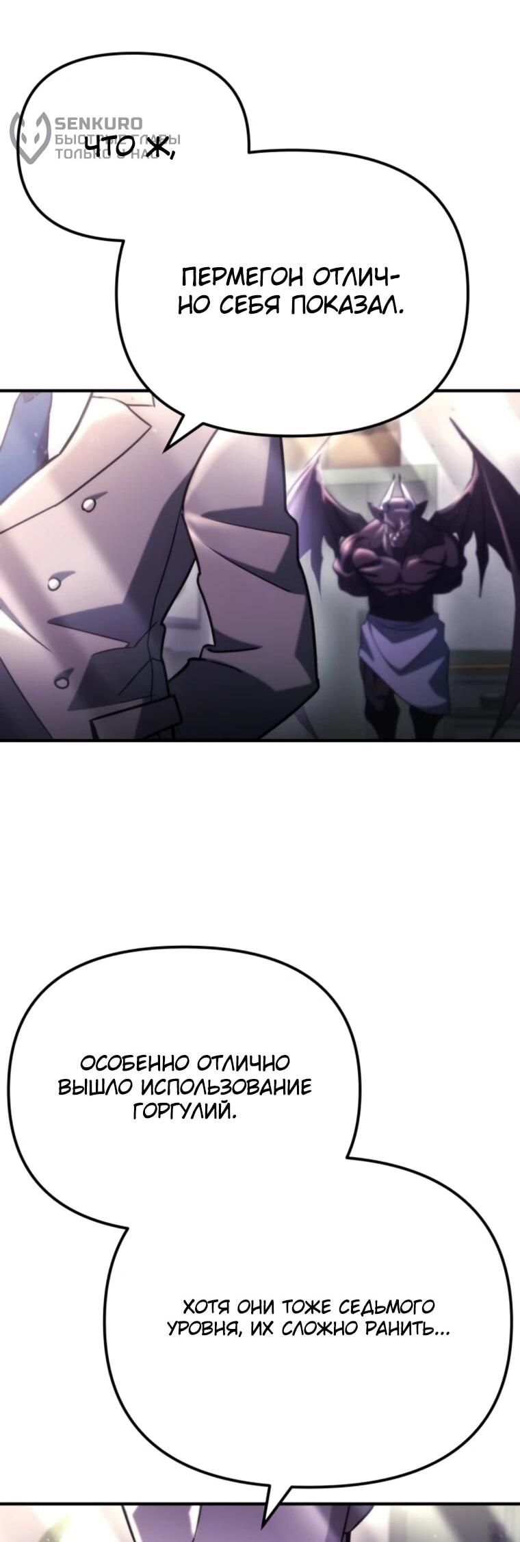 Манга Я скрыл логистический центр во время апокалипсиса - Глава 76 Страница 6