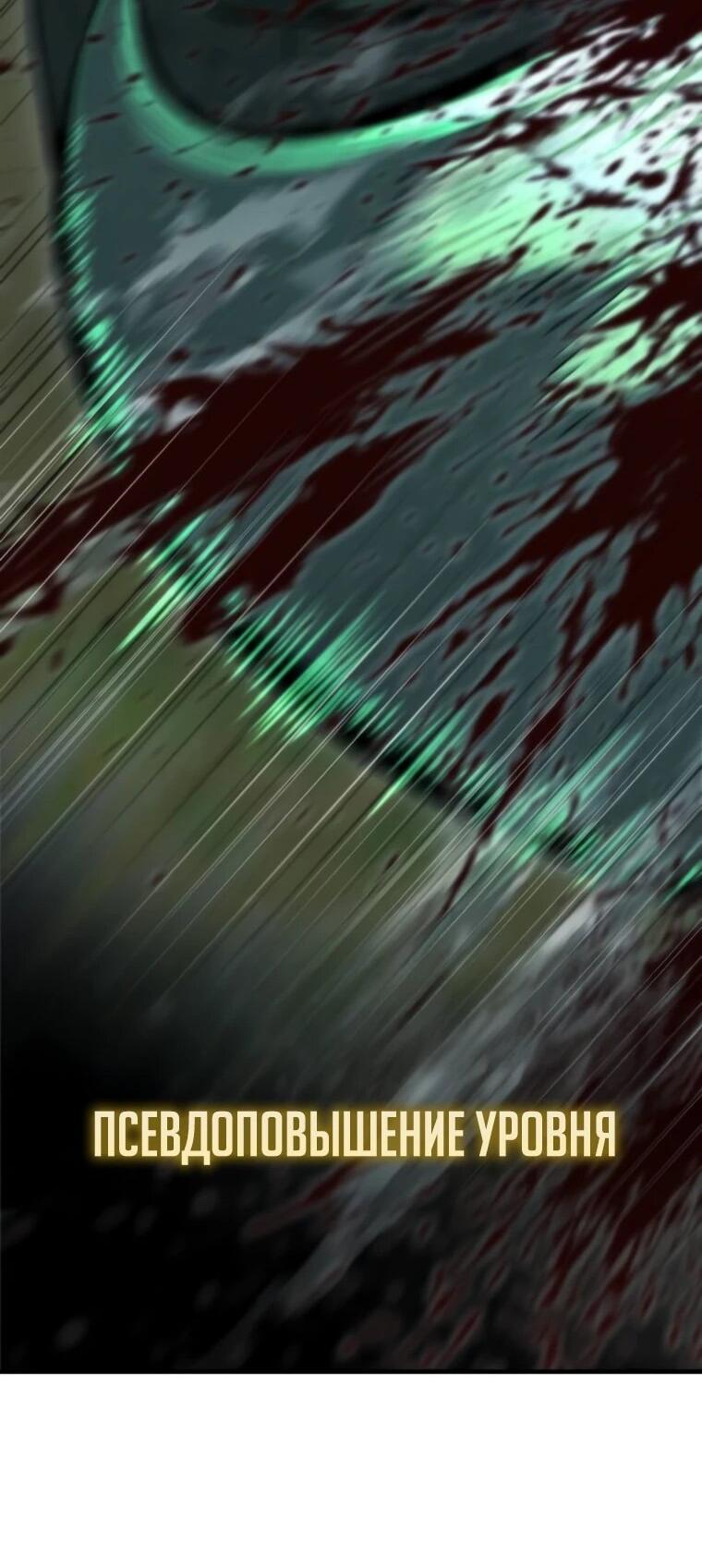 Манга Я скрыл логистический центр во время апокалипсиса - Глава 76 Страница 42