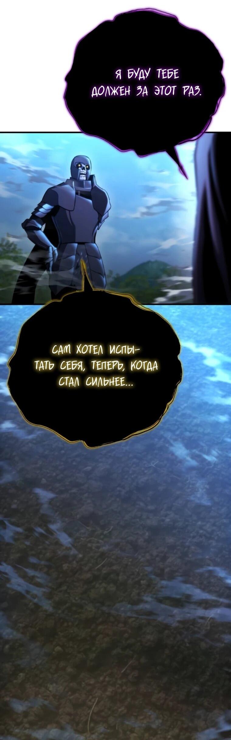 Манга Я скрыл логистический центр во время апокалипсиса - Глава 76 Страница 61