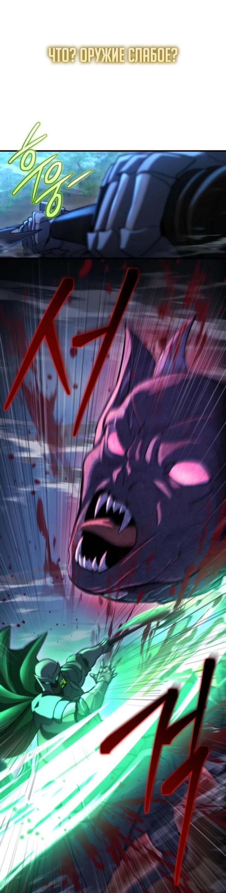 Манга Я скрыл логистический центр во время апокалипсиса - Глава 76 Страница 48