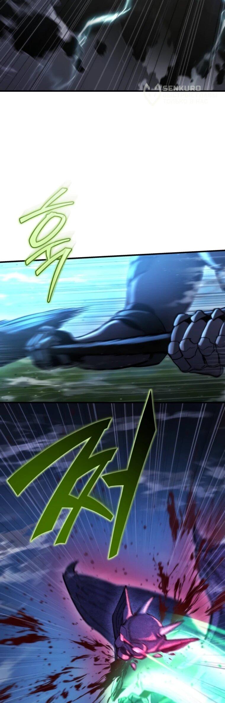 Манга Я скрыл логистический центр во время апокалипсиса - Глава 76 Страница 28