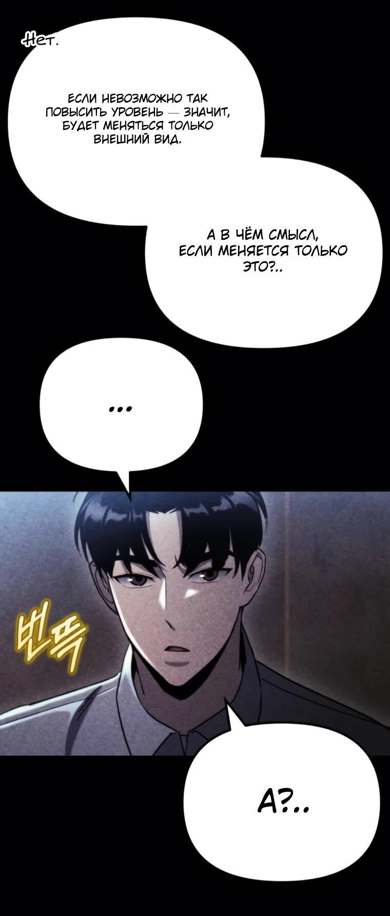 Манга Я скрыл логистический центр во время апокалипсиса - Глава 76 Страница 35