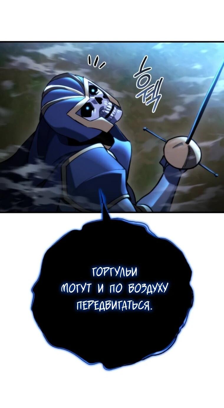 Манга Я скрыл логистический центр во время апокалипсиса - Глава 76 Страница 53