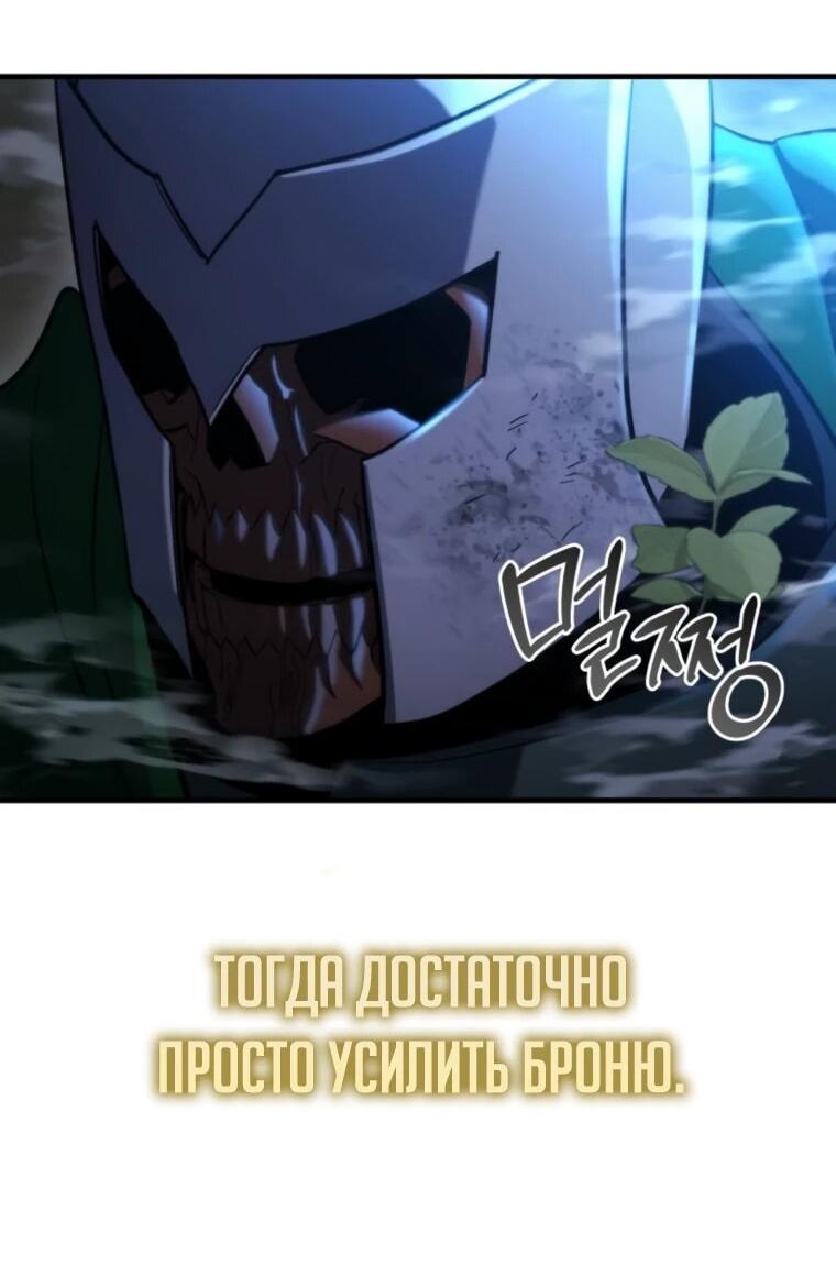 Манга Я скрыл логистический центр во время апокалипсиса - Глава 76 Страница 47