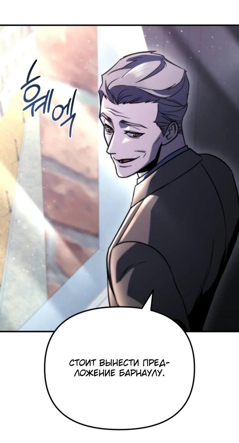 Манга Я скрыл логистический центр во время апокалипсиса - Глава 76 Страница 10