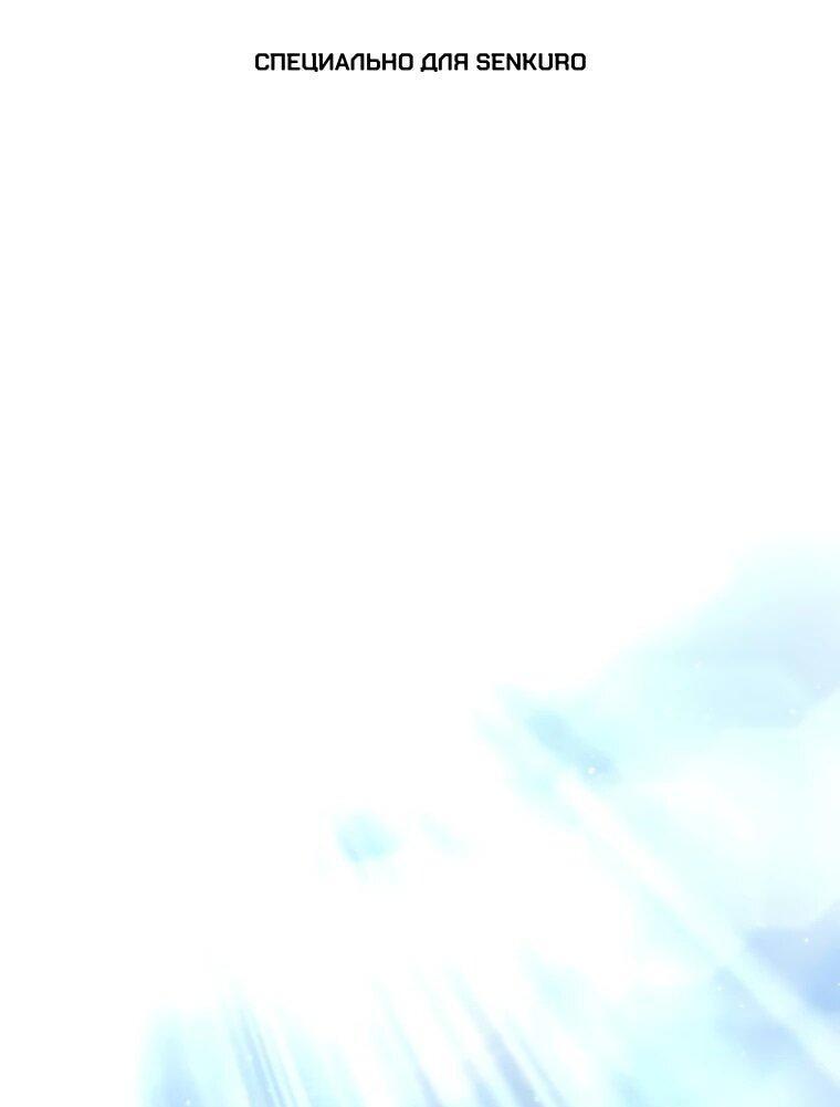 Манга Я скрыл логистический центр во время апокалипсиса - Глава 76 Страница 1