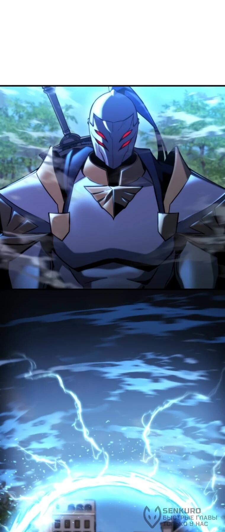 Манга Я скрыл логистический центр во время апокалипсиса - Глава 76 Страница 23