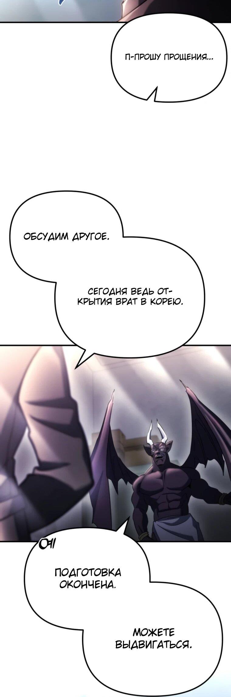 Манга Я скрыл логистический центр во время апокалипсиса - Глава 76 Страница 13