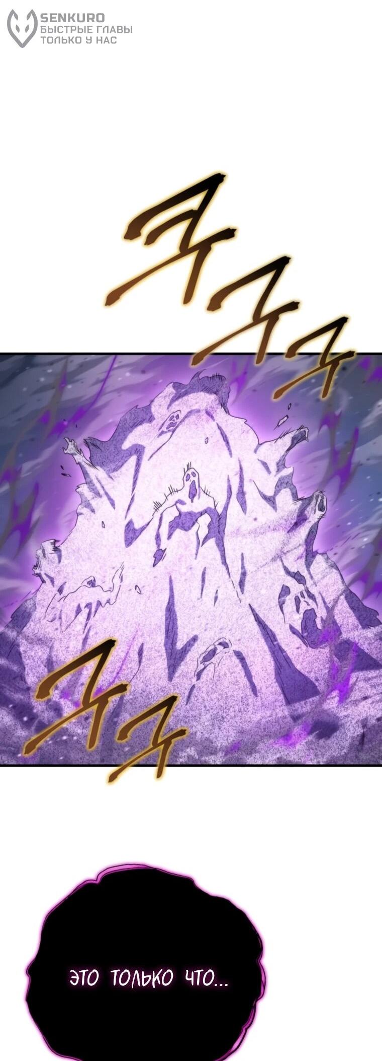 Манга Я скрыл логистический центр во время апокалипсиса - Глава 76 Страница 72