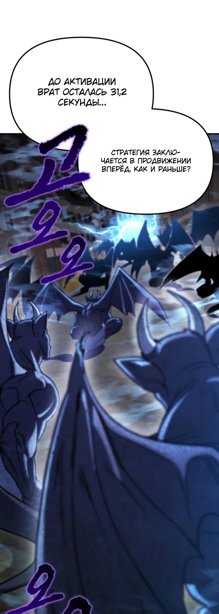 Манга Я скрыл логистический центр во время апокалипсиса - Глава 76 Страница 17