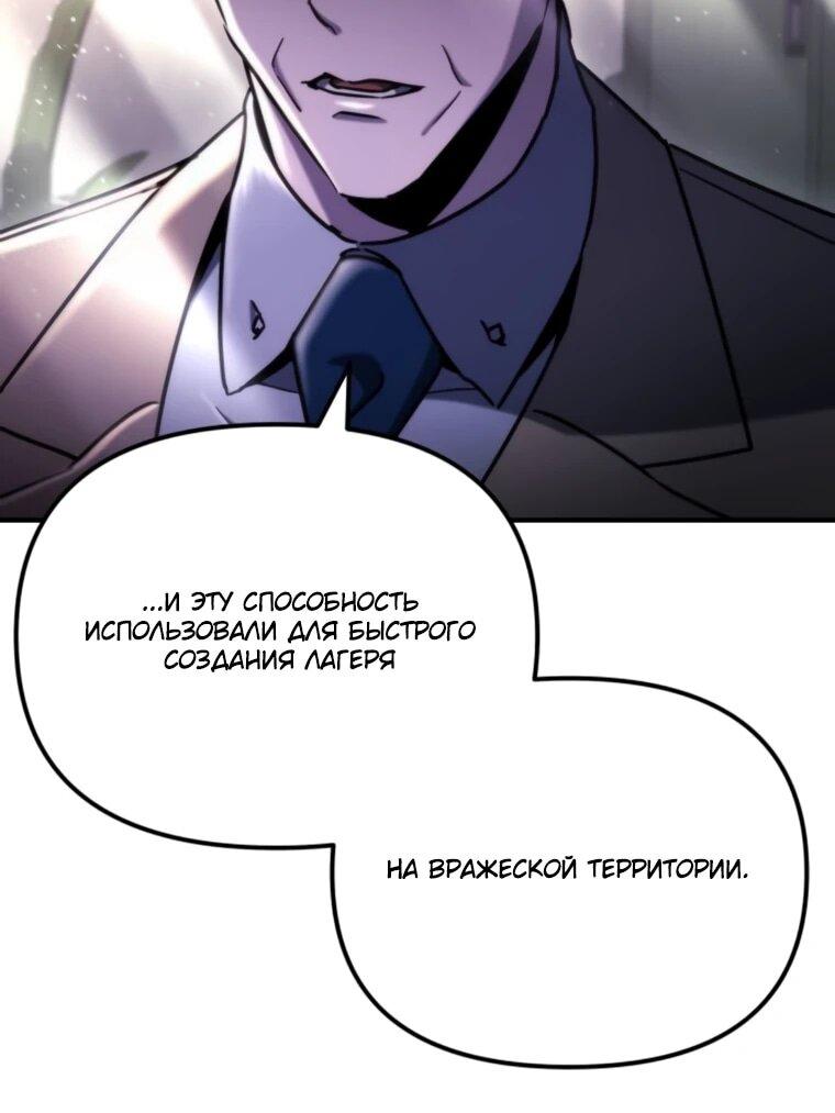 Манга Я скрыл логистический центр во время апокалипсиса - Глава 76 Страница 7