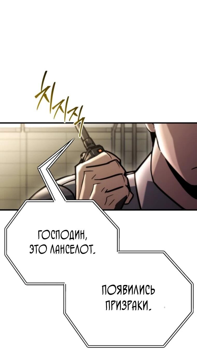 Манга Я скрыл логистический центр во время апокалипсиса - Глава 76 Страница 75