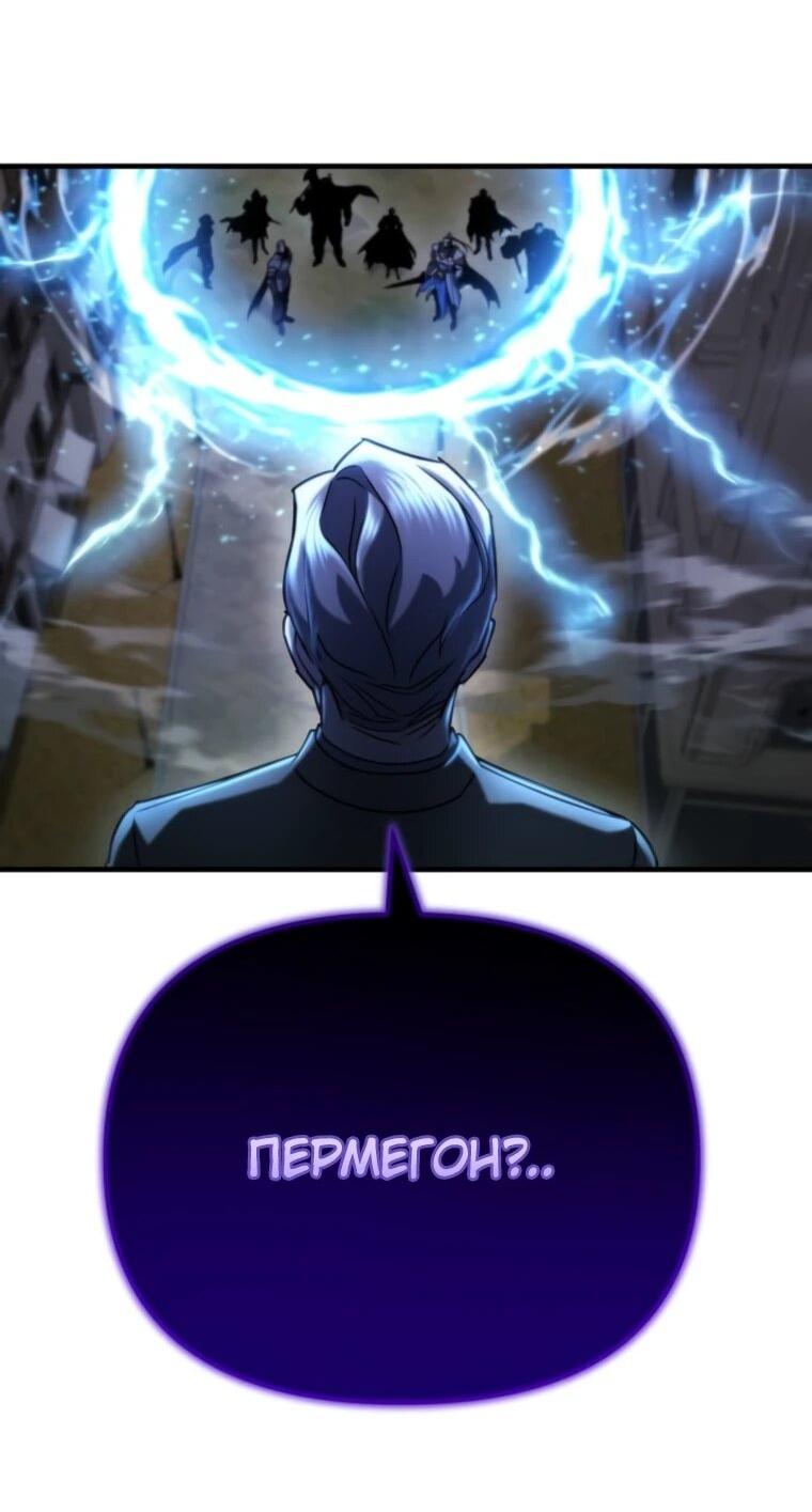 Манга Я скрыл логистический центр во время апокалипсиса - Глава 76 Страница 65