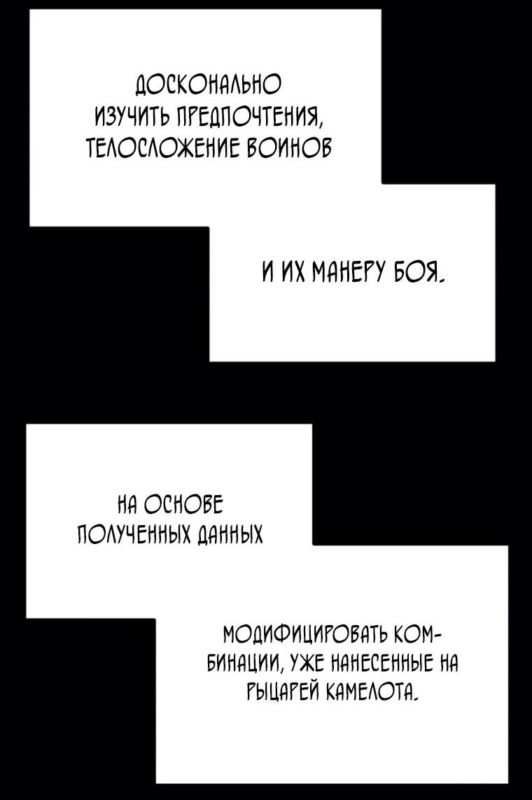 Манга Я скрыл логистический центр во время апокалипсиса - Глава 76 Страница 38